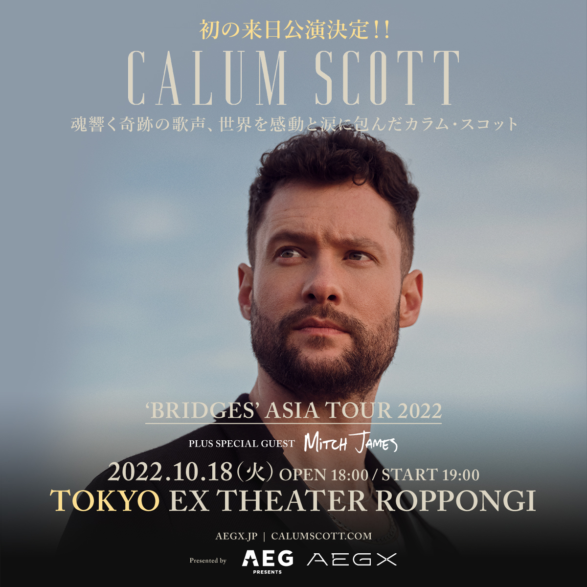 東京公演]カラム・スコット 'BRIDGES' ASIA TOUR 2022 | AEGX OFFICIAL