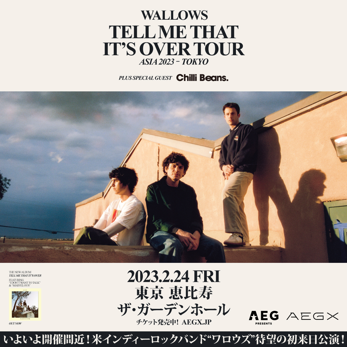 WALLOWS TELL ME THAT IT'S OVER ASIA TOUR 2023 TOKYO | AEGX OFFICIAL WEBSITE