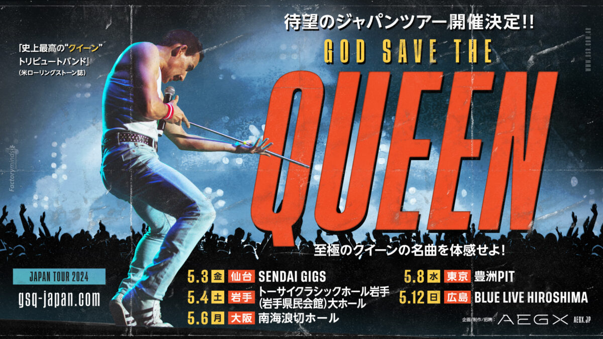 【大阪】God Save The Queen Japan Tour 2024 | AEGX OFFICIAL 