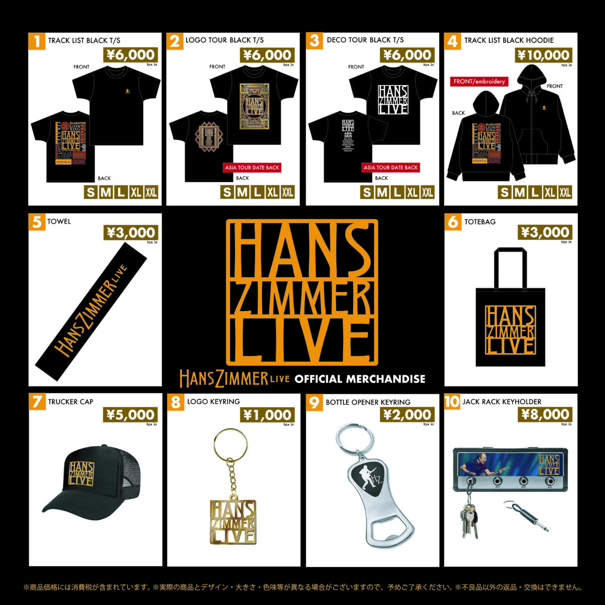 ハンスジマー HANS ZIMMER ライブ LIVE VIP 特典グッズ トート